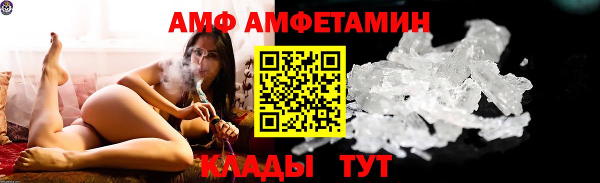 Amphetamine 98%  Вход с VPN  Амфетамин  Геленджик 