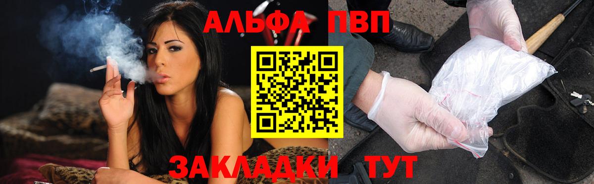 APVP мука  Вход с VPN  Геленджик  A PVP VHQ 
