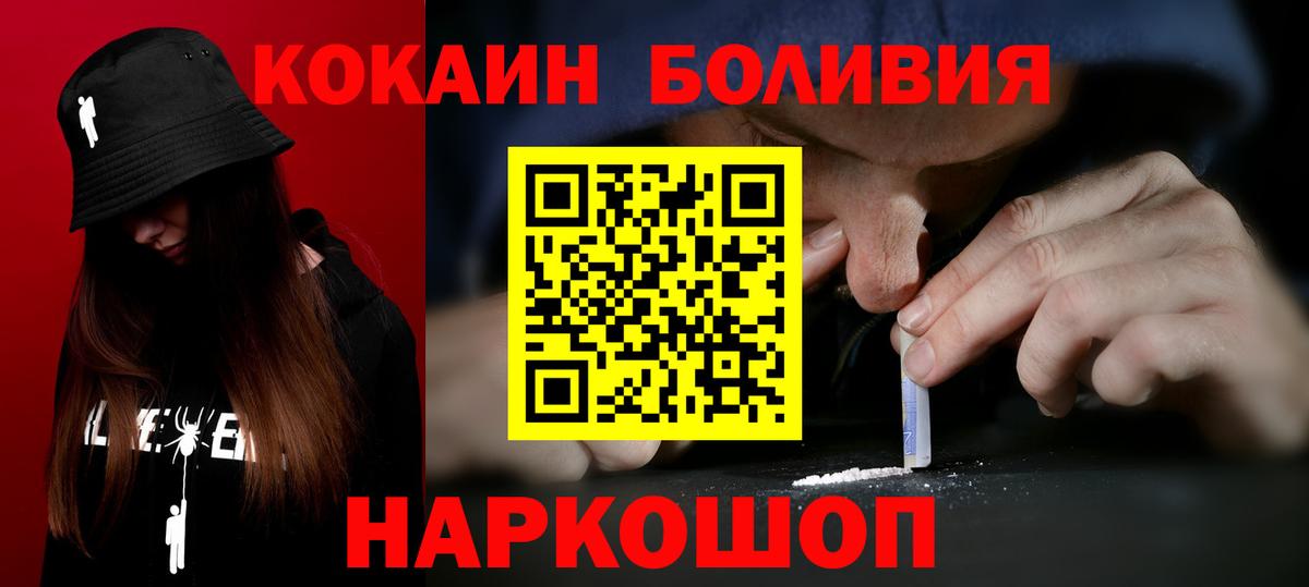 Геленджик  КОКАИН  Кокаин 99%  Вход с VPN  Cocaine 97% 