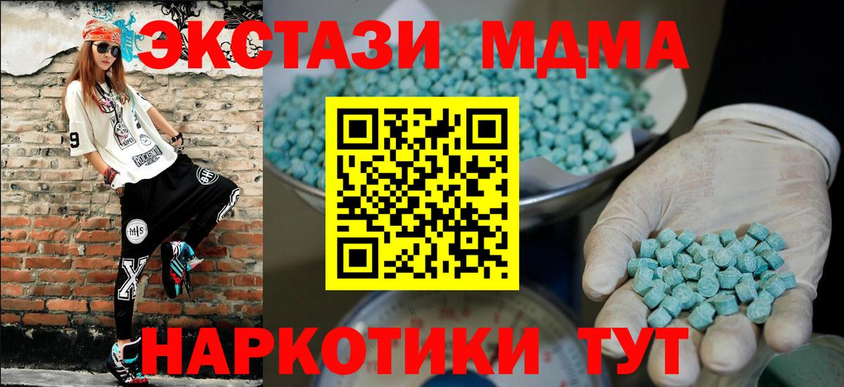 ЭКСТАЗИ  Вход с VPN  Геленджик  ЭКСТАЗИ TESLA  ЭКСТАЗИ Philipp Plein 