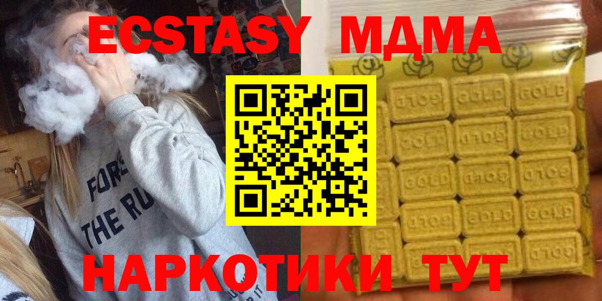 ЭКСТАЗИ круглые Геленджик