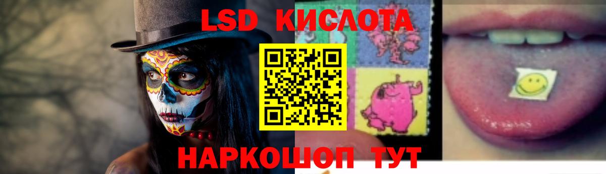 blacksprut онион  Вход с VPN  LSD-25 экстази  Геленджик  LSD-25 экстази кислота 
