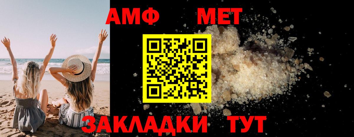 Геленджик  Метамфетамин кристалл  Вход с VPN 
