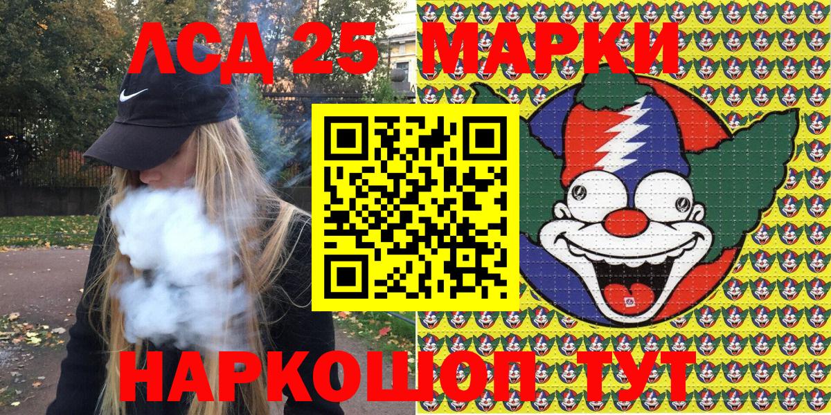 Наркотические марки 1500мкг Геленджик