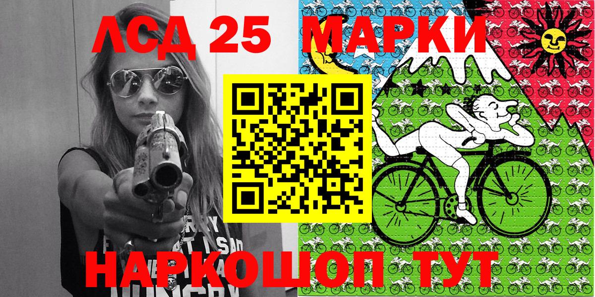 Марки 25I-NBOMe 1,8мг  Вход с VPN  Геленджик 