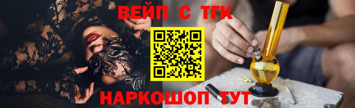 Геленджик  Дистиллят ТГК концентрат  наркошоп  Вход с VPN 