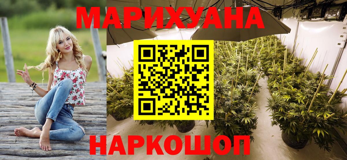 Шишки марихуана конопля  Вход с VPN  Шишки марихуана конопля  Канабис гибрид  Геленджик 