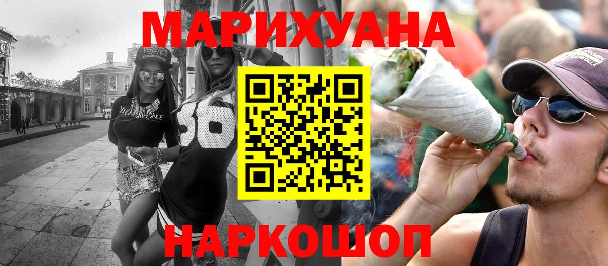 Канабис сатива Геленджик